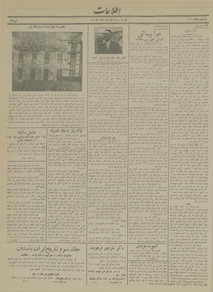 Ettelaat13131216.pdf