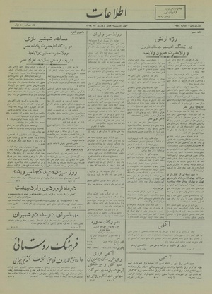 Ettelaat13180108.pdf