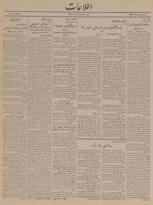 Ettelaat13190511.pdf