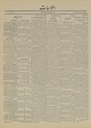 Ettelaat13200115.pdf