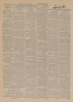 Ettelaat13200522.pdf