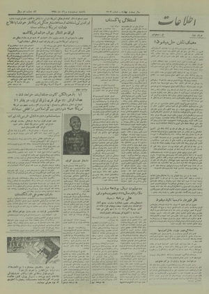 Ettelaat13280523.pdf