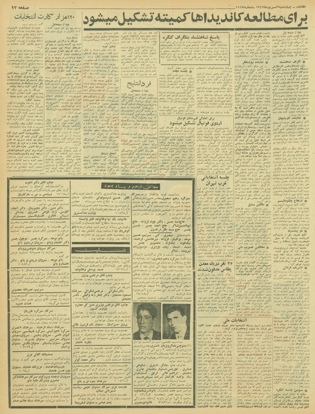 پرونده:Ettelaat13420606.pdf