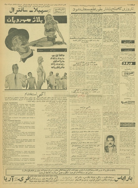 پرونده:Ettelaat13420606.pdf