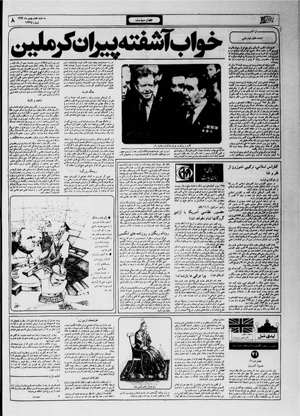 پرونده:Ettelaat13591107.pdf