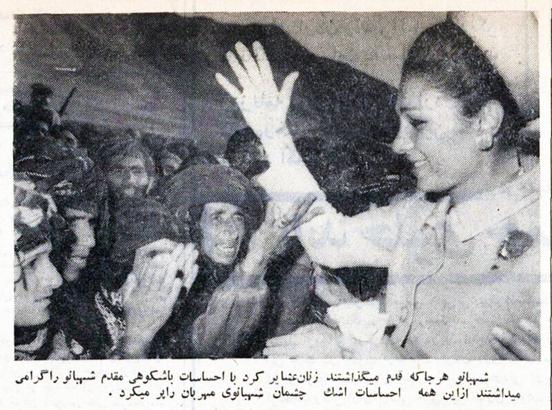 پرونده:ShabanouVisitSanandaj15Amordad1347.jpg