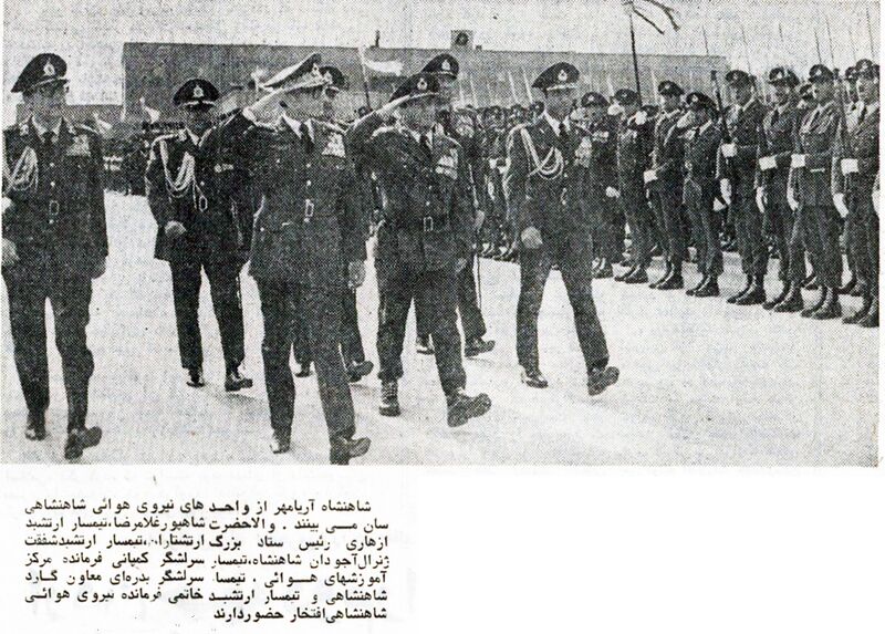 پرونده:ShahanshahAryamehrAirforceBase1353.jpg