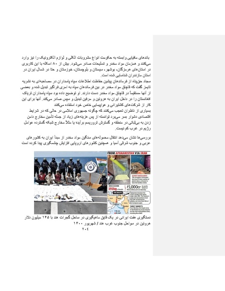 پرونده:بنیاد پژوهش های علمی ایران بدون اسلام شکل نهائی.pdf