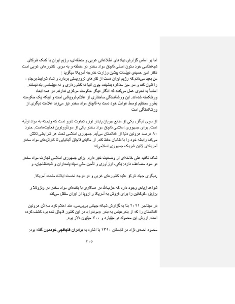 پرونده:بنیاد پژوهش های علمی ایران بدون اسلام شکل نهائی.pdf