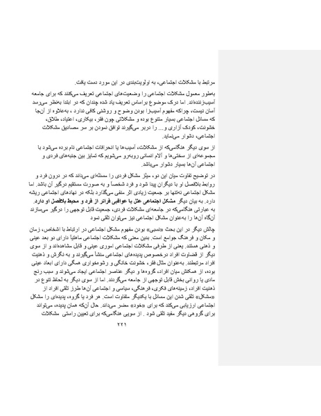 پرونده:بنیاد پژوهش های علمی ایران بدون اسلام شکل نهائی.pdf