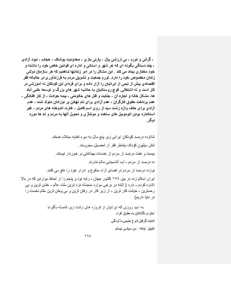 پرونده:بنیاد پژوهش های علمی ایران بدون اسلام شکل نهائی.pdf