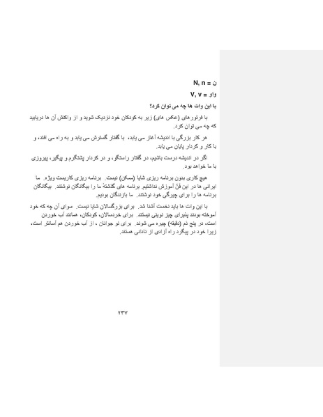 پرونده:بنیاد پژوهش های علمی ایران بدون اسلام شکل نهائی.pdf