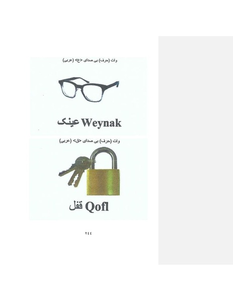 پرونده:بنیاد پژوهش های علمی ایران بدون اسلام شکل نهائی.pdf