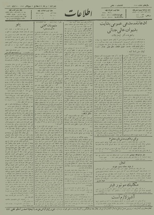 Ettelaat13120503.pdf