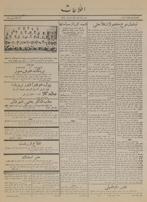 Ettelaat13160907.pdf