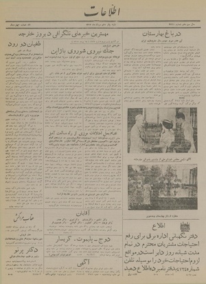 Ettelaat13170515.pdf