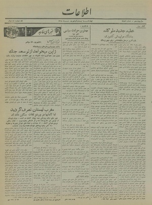 Ettelaat13180621.pdf