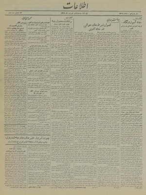 Ettelaat13190628.pdf