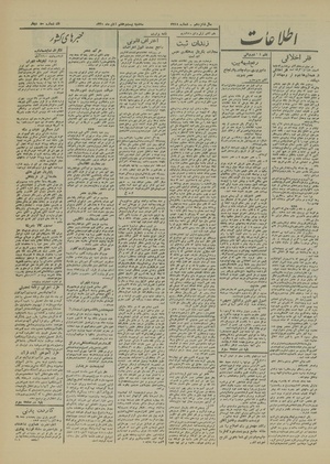 Ettelaat13200827.pdf