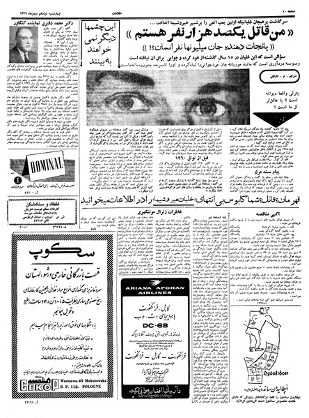 پرونده:Ettelaat13391119.pdf