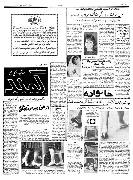 پرونده:Ettelaat13391119.pdf