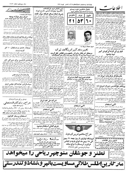 پرونده:Ettelaat13391119.pdf