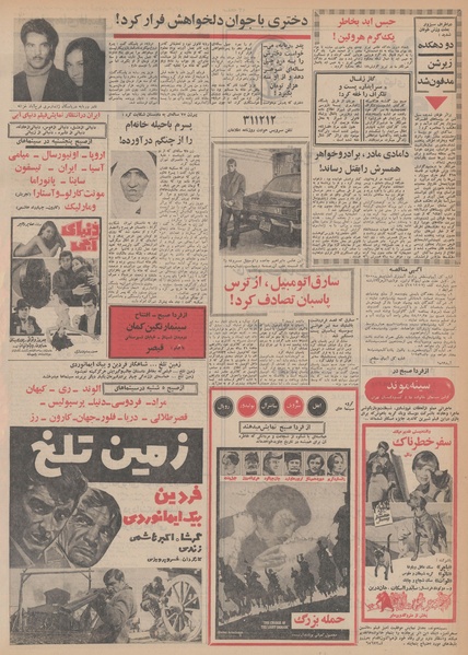 پرونده:Ettelaat13481009.pdf