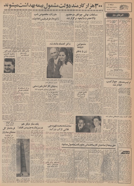 پرونده:Ettelaat13481009.pdf