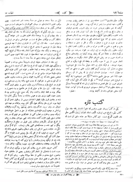 پرونده:Kav 5 12.pdf