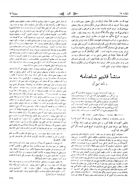 پرونده:Kav 5 12.pdf