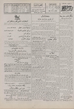 Ettelaat13070705.pdf