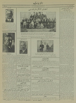 Ettelaat13130717.pdf