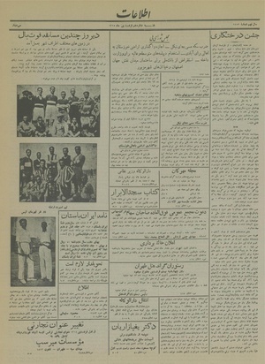 Ettelaat13140116.pdf