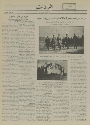 Ettelaat13171213.pdf