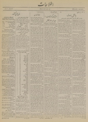 Ettelaat13191210.pdf