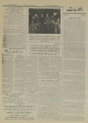 Ettelaat13280910.pdf