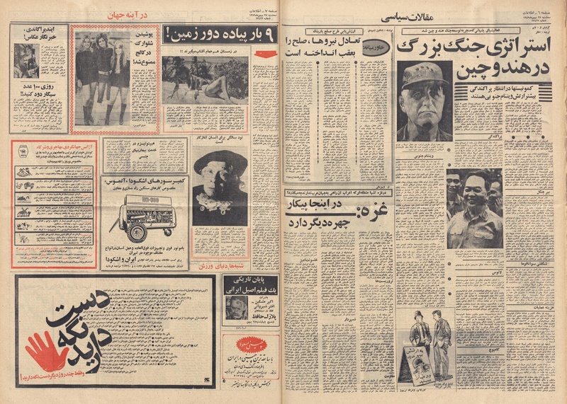 پرونده:Ettelaat13491127.pdf