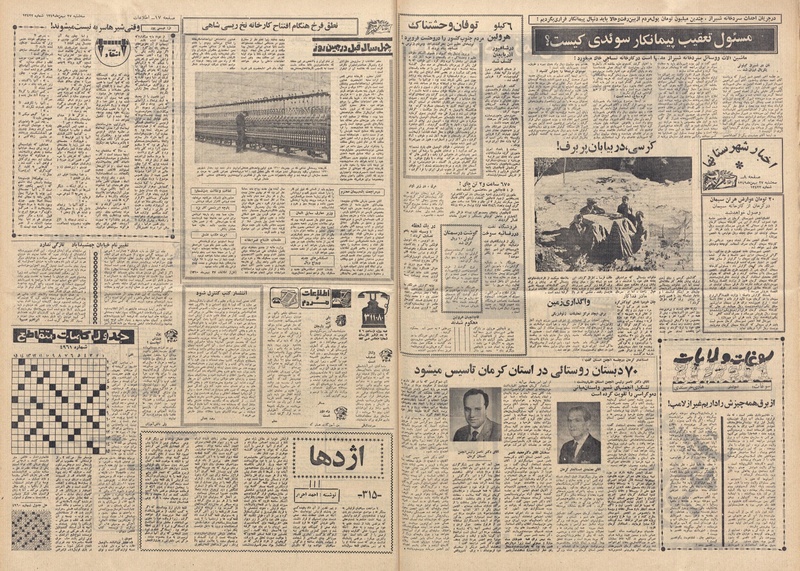 پرونده:Ettelaat13491127.pdf