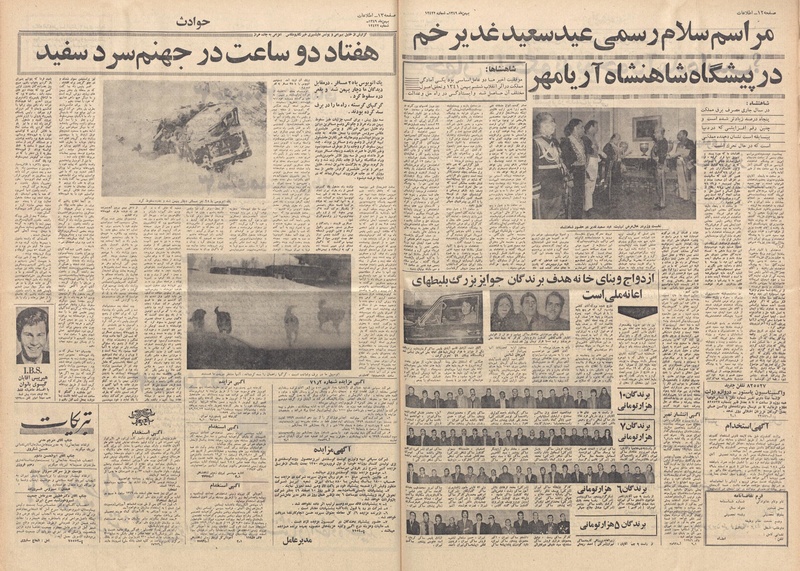 پرونده:Ettelaat13491127.pdf