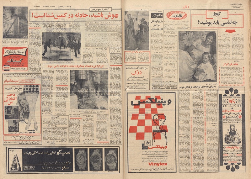 پرونده:Ettelaat13491127.pdf