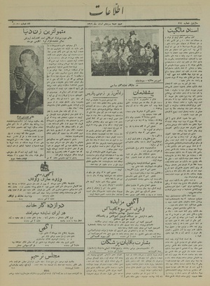 Ettelaat13161213.pdf