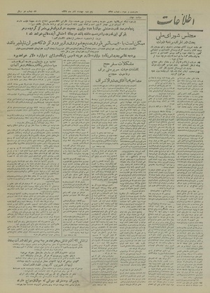 Ettelaat13270904.pdf