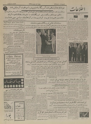 Ettelaat13360607.pdf