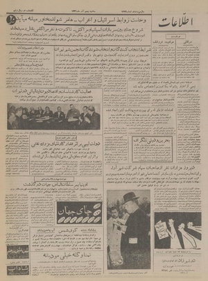 Ettelaat13360905.pdf