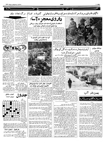 پرونده:Ettelaat13391125.pdf