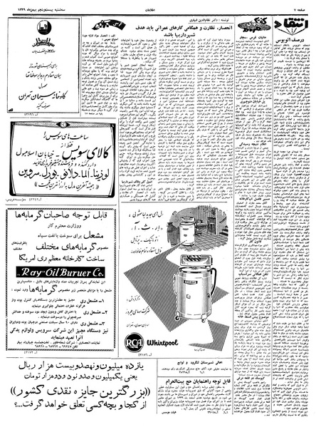 پرونده:Ettelaat13391125.pdf