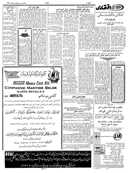 پرونده:Ettelaat13391125.pdf