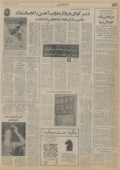 پرونده:Ettelaat13561215.pdf