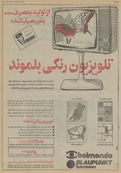 پرونده:Ettelaat13561215.pdf