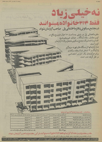 پرونده:Ettelaat13561215.pdf